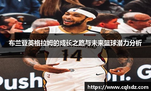 绿茵直播