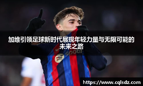 绿茵免费体育直播无插件